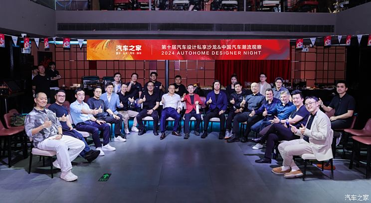 用户喜欢怎样的智能设计 第10届汽车设计私享沙龙成功举办