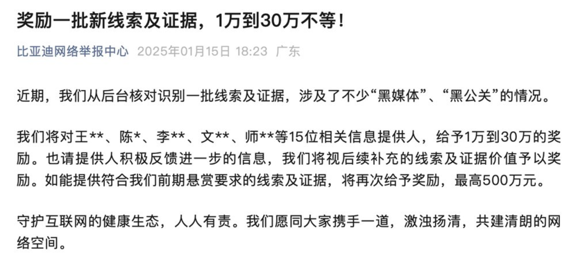 让汽车行业回归正途 清朗车市 比亚迪一直在行动!