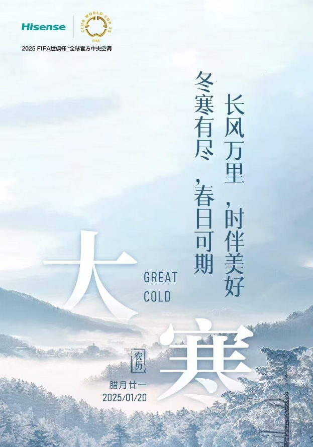 海信5G+荣耀家中央空调：提升家居的整体美感
