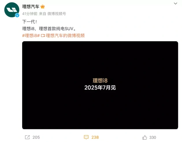 理想I2纯电SUV七月上市，李想：六座设计竞争力强