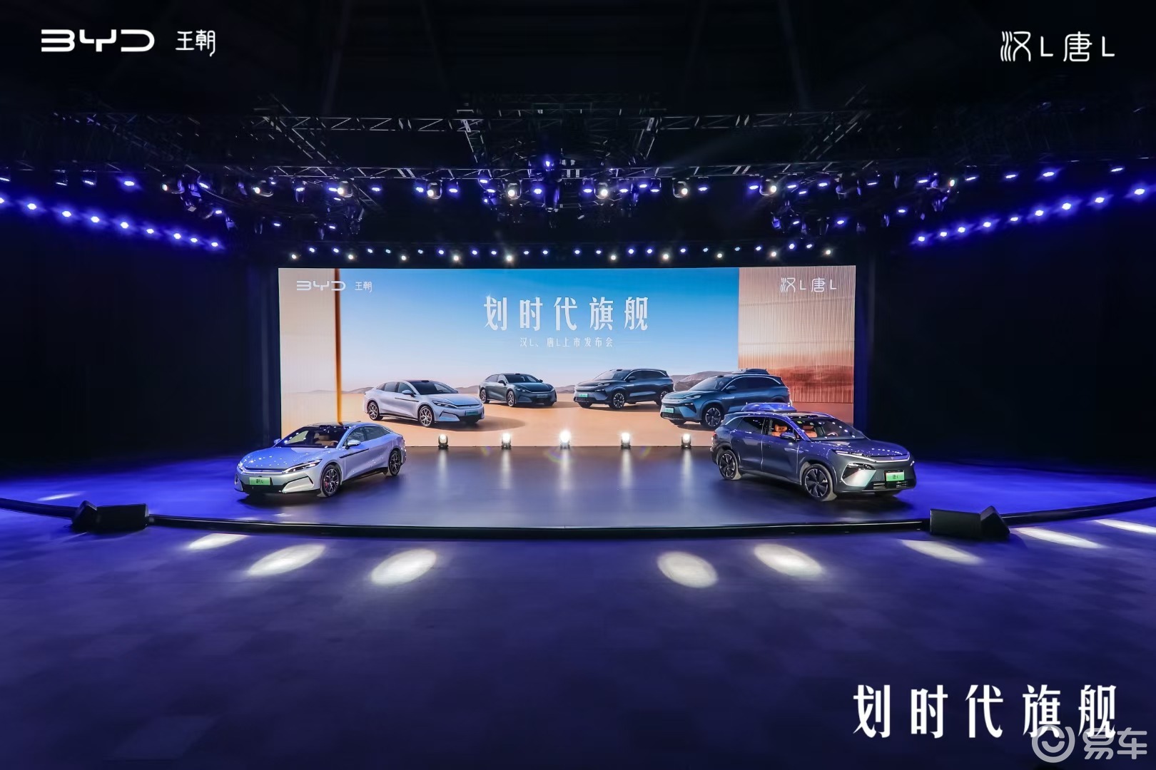 比亚迪新“杀器”唐L汉L上市，全系标配智能底盘＋高阶智驾