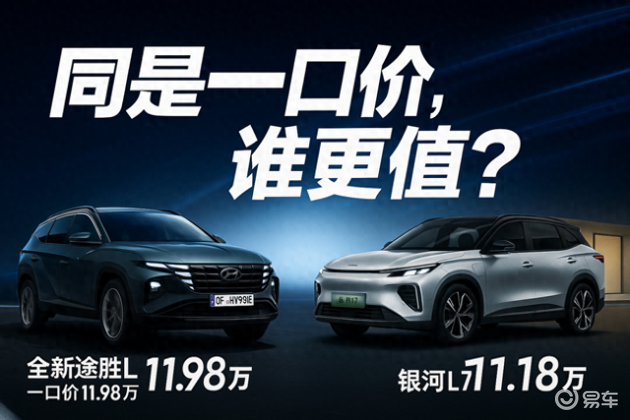 11.98万车+交强险 VS 11.18万车，哪个划算
