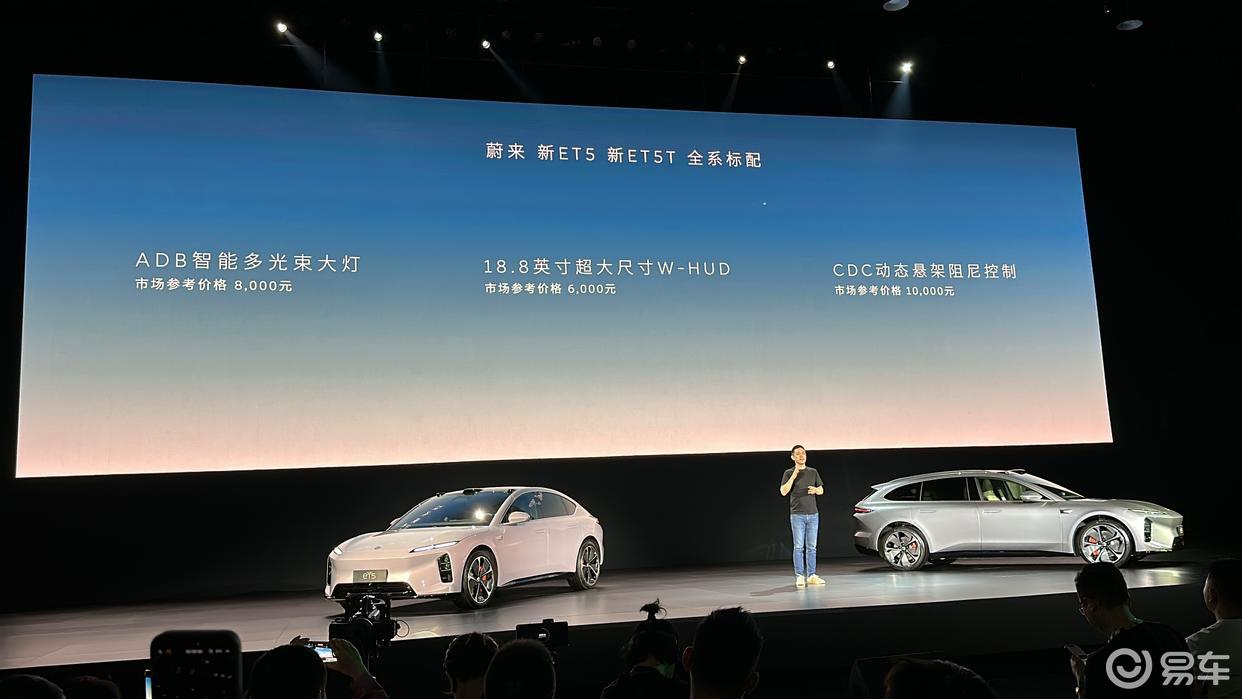 升级堪比换代但没加价，蔚来新ET5这次闭眼冲