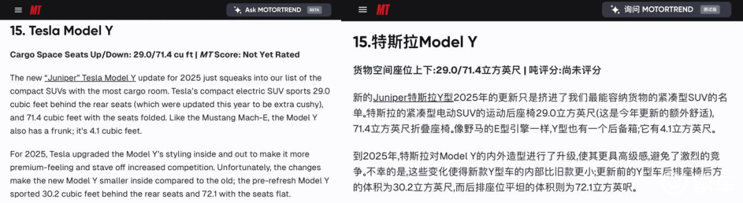 焕新Model Y获评最实用家庭用车之一