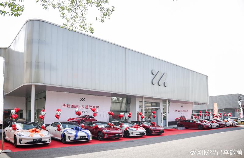 全新智己L6开启全国首批交付 权益价20.49万元起