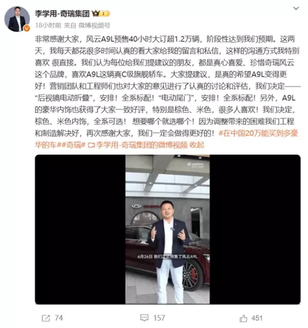 奇瑞风云A9L预售火爆，满电续航2500km，40小时1.2万订单