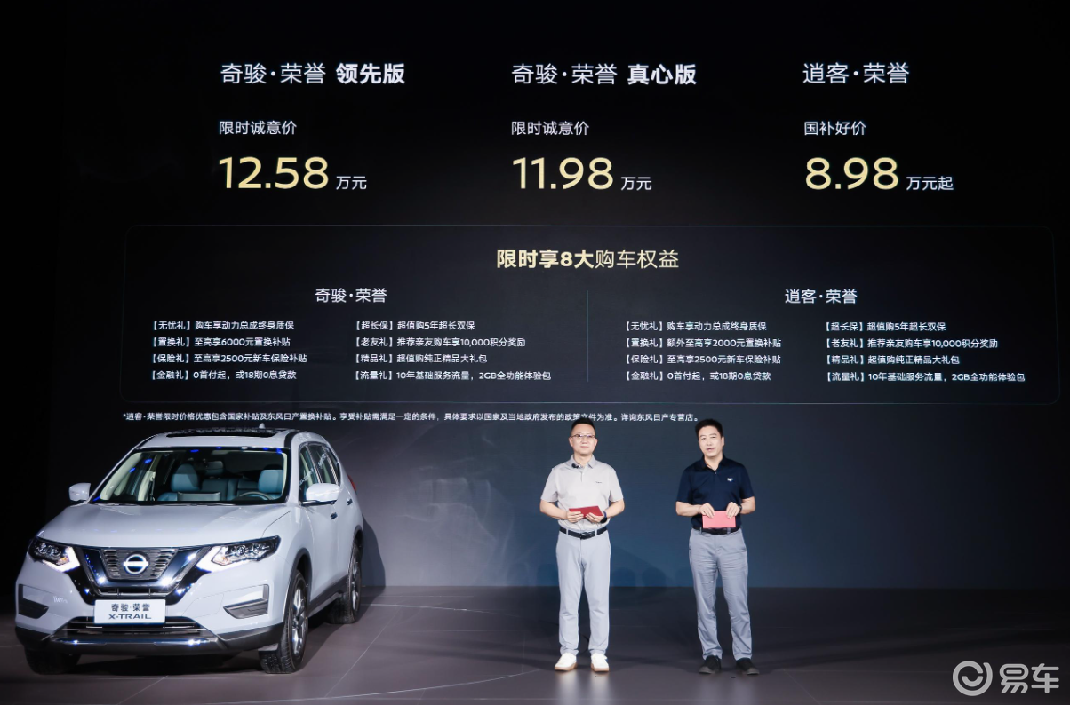 这波限时价有点狠！11.98万元起，奇骏·荣誉真香警告