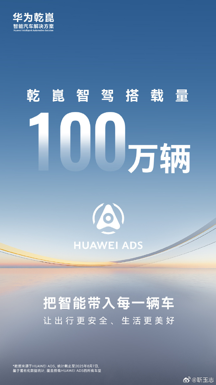 100万背后的硬实力，华为乾崑定义辅助驾驶标准