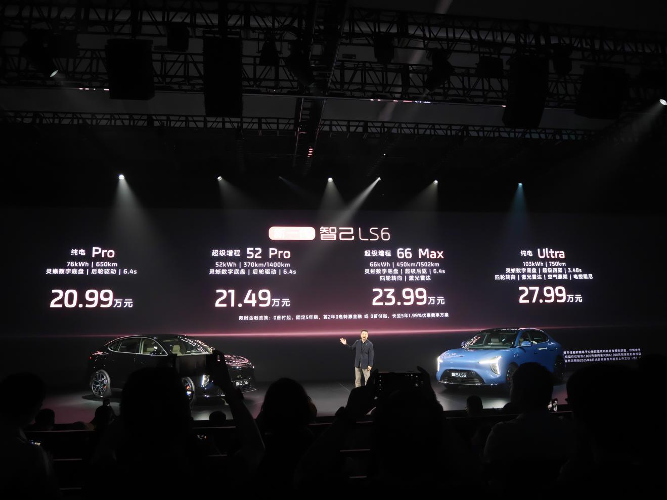 智己LS6预售30分订单破万，增程450公里重塑市场格局