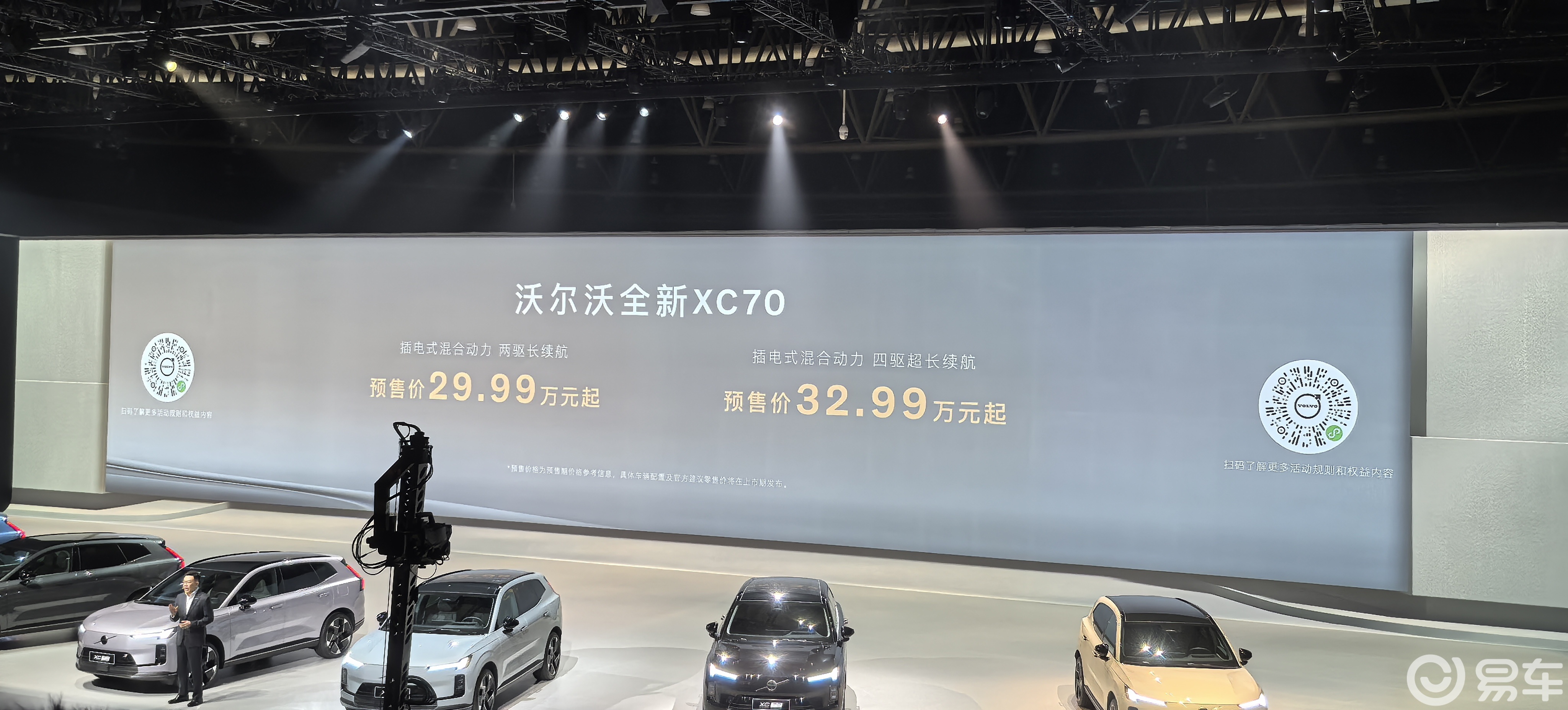 沃尔沃全新XC70全球首发 预售价29.99万起