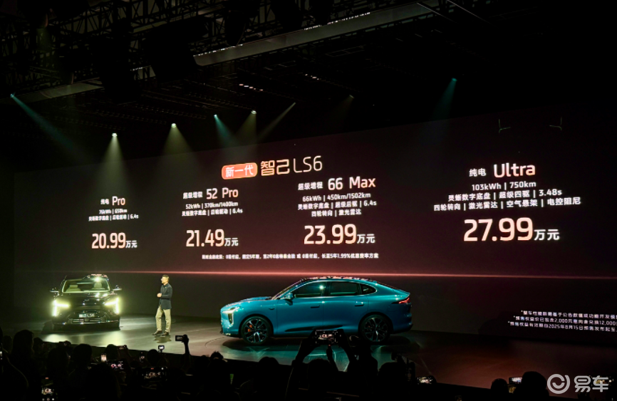 新一代智己LS6预售，杀入20万级市场