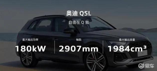 奥迪Q5L黑车2025款降价，原36.9万现26.8万