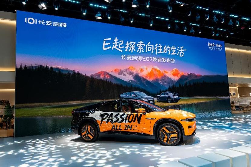 长安启源E07焕新上市，五大升级解锁向往的生活