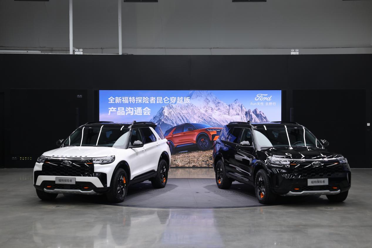 纵置后驱+后托森差速器！福特探险者昆仑穿越版新车亮相