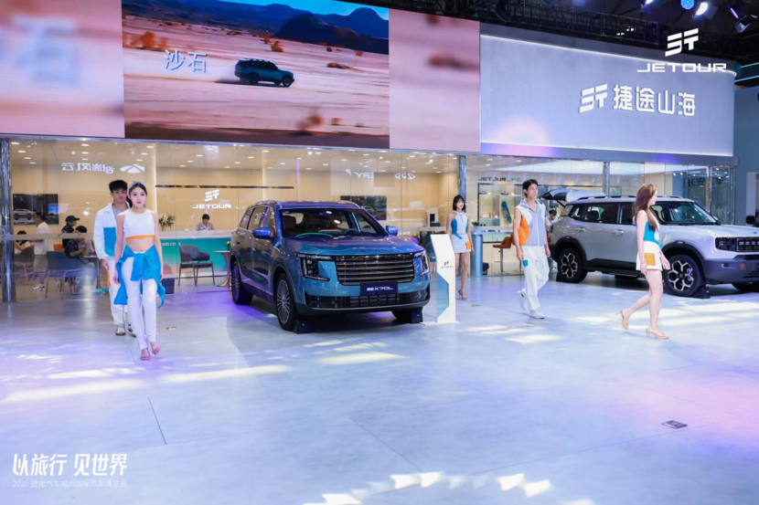“越级才豪华”捷途X70L福州国际车展上市发布