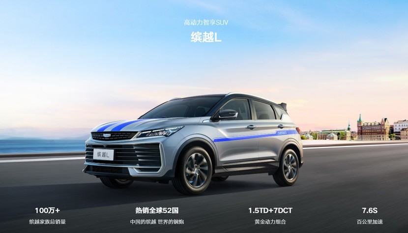 国庆出游就选它！缤越L用三重暴击征服，这价格太香了