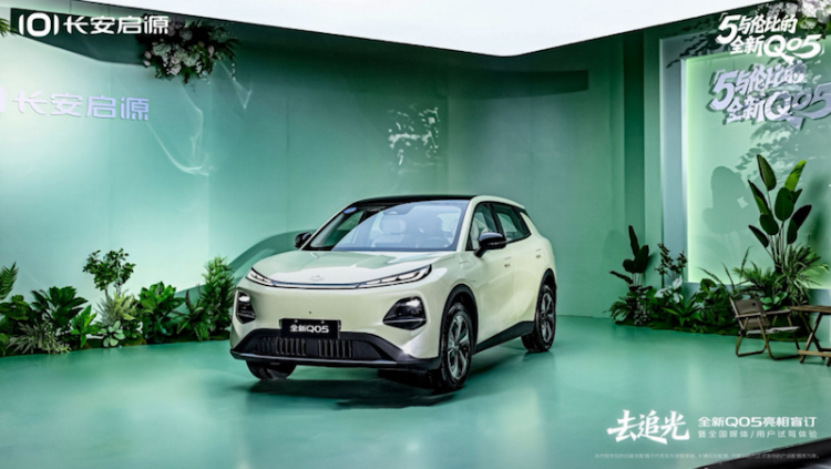 品牌首款纯电动小型SUV 长安启源全新Q05正式亮相盲订