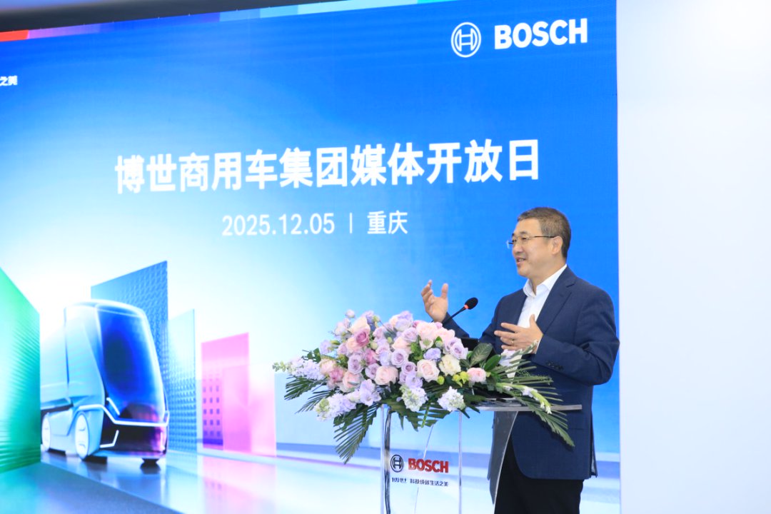 博世商用车集团战略升维：以全栈融合技术，引领商用车高效智能新时代