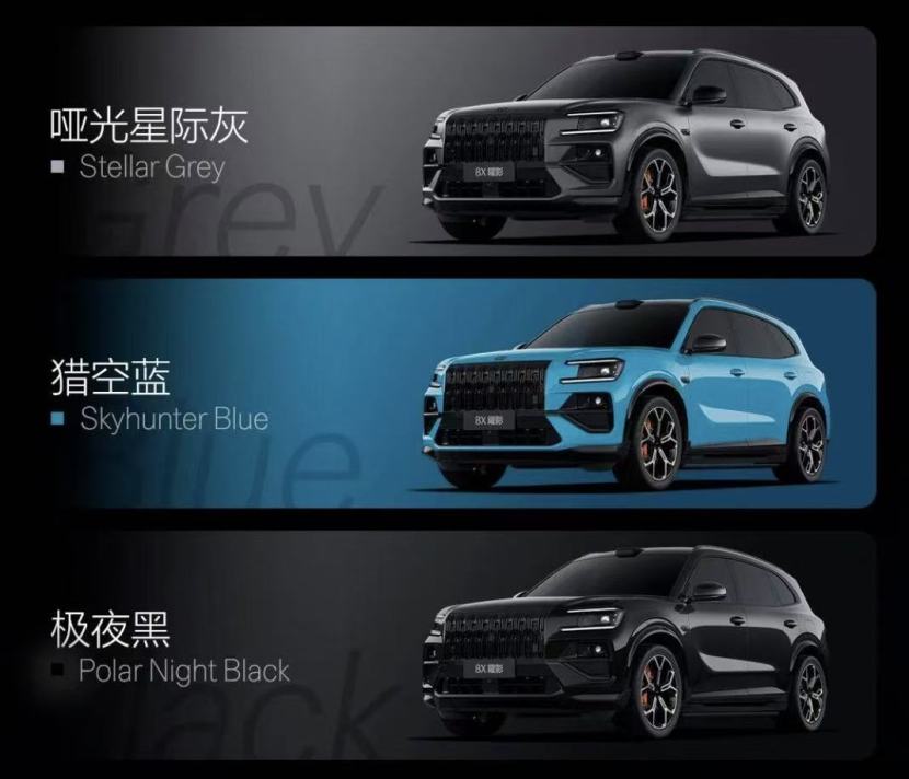 出场，即锋芒——极氪8X曜影