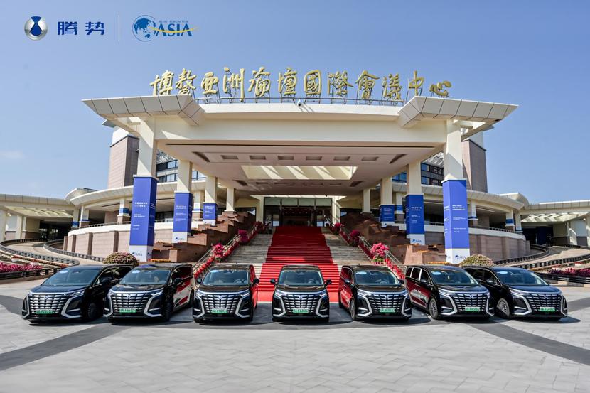 博鳌论道 腾势领航，中国新能源豪华车如何“定局势”？