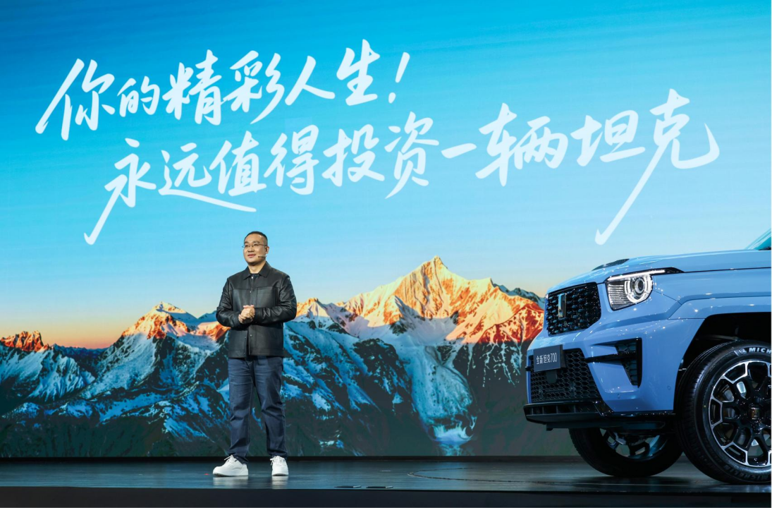 43.80万起 全域豪华SUV新旗舰 全新坦克700正式开启预售