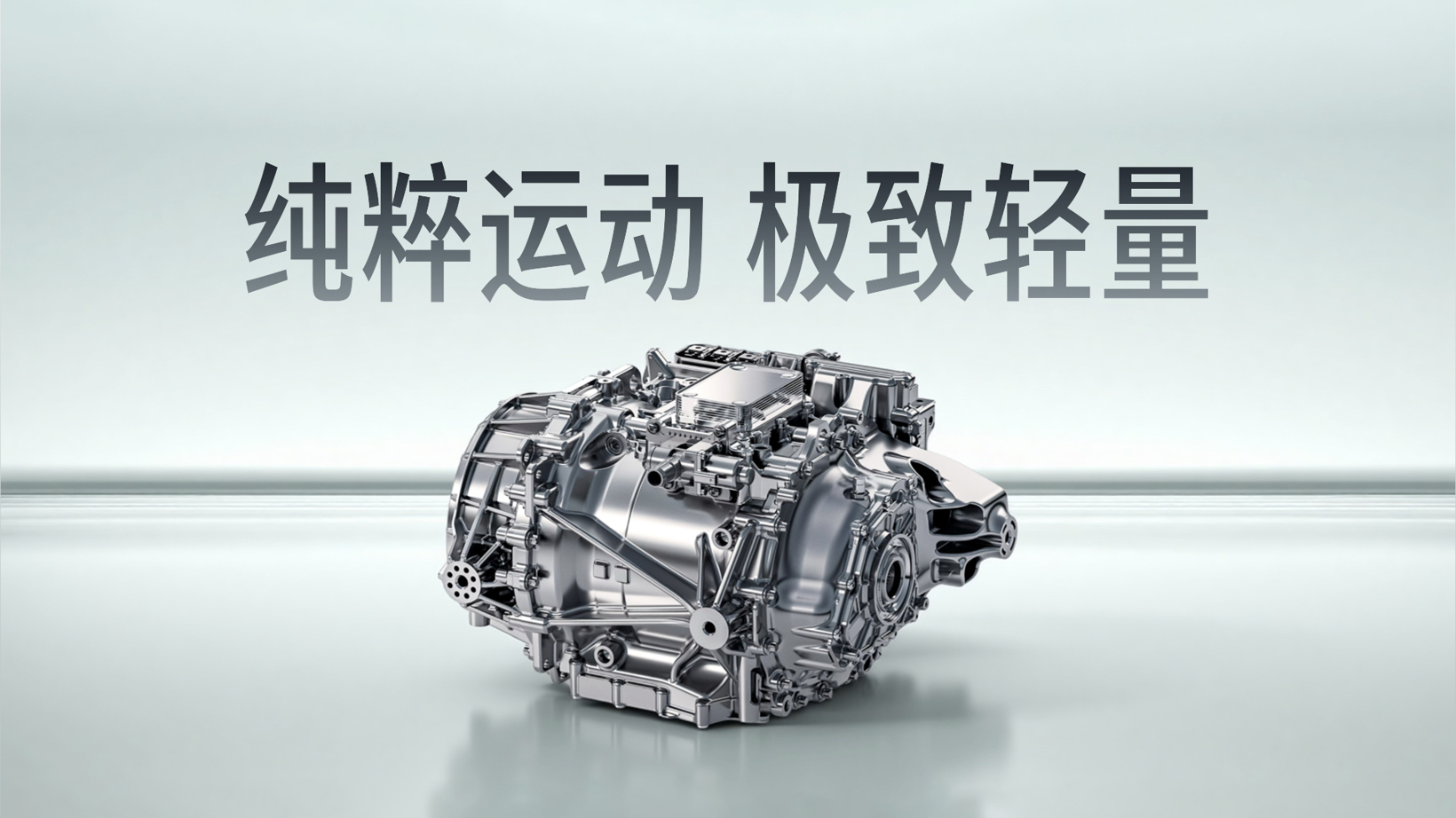 从燃油到纯电，领克的“运动基因”始终在线