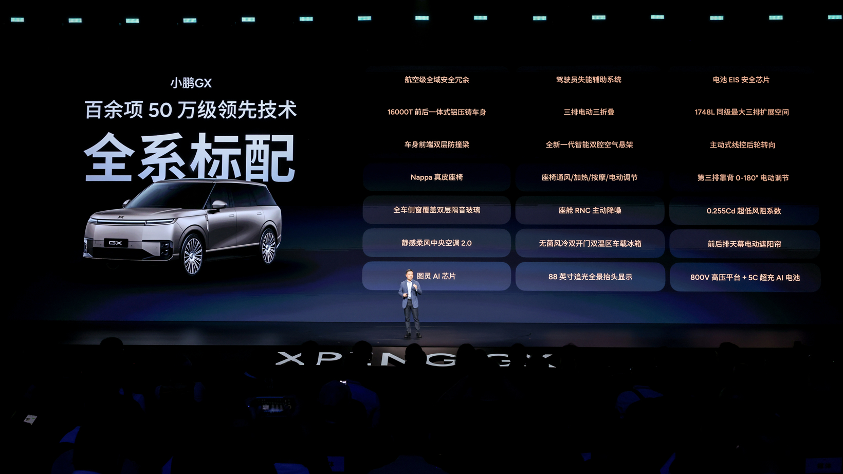 26.98万起售，小鹏GX改写全尺寸SUV价值标尺
