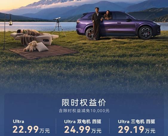 启境GX7上市 售价23.99-30.19万